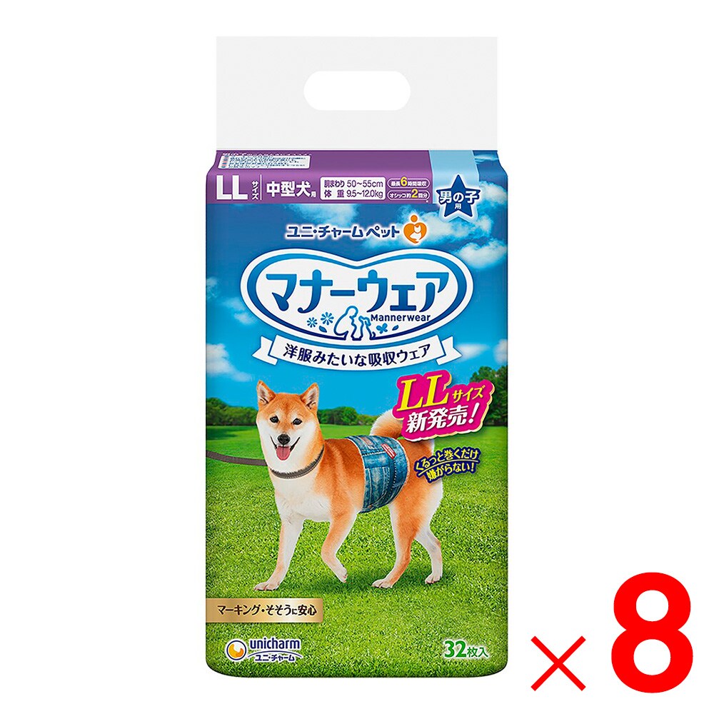 【送料無料】メーカー欠品中 次回7月中旬入荷予定です　ユニ・チャーム マナーウェア 男の子用 LL 32枚 ×8袋 ケース販売