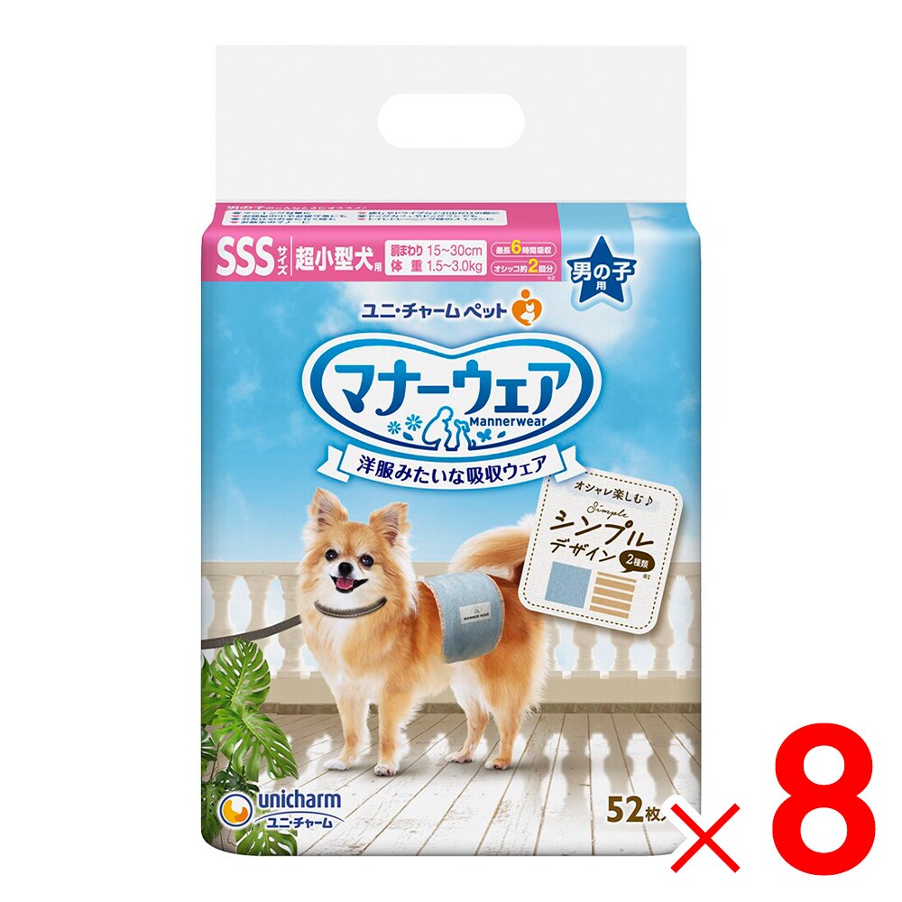 送料無料】ユニ・チャーム マナーウェア 長時間オムツ 女の子