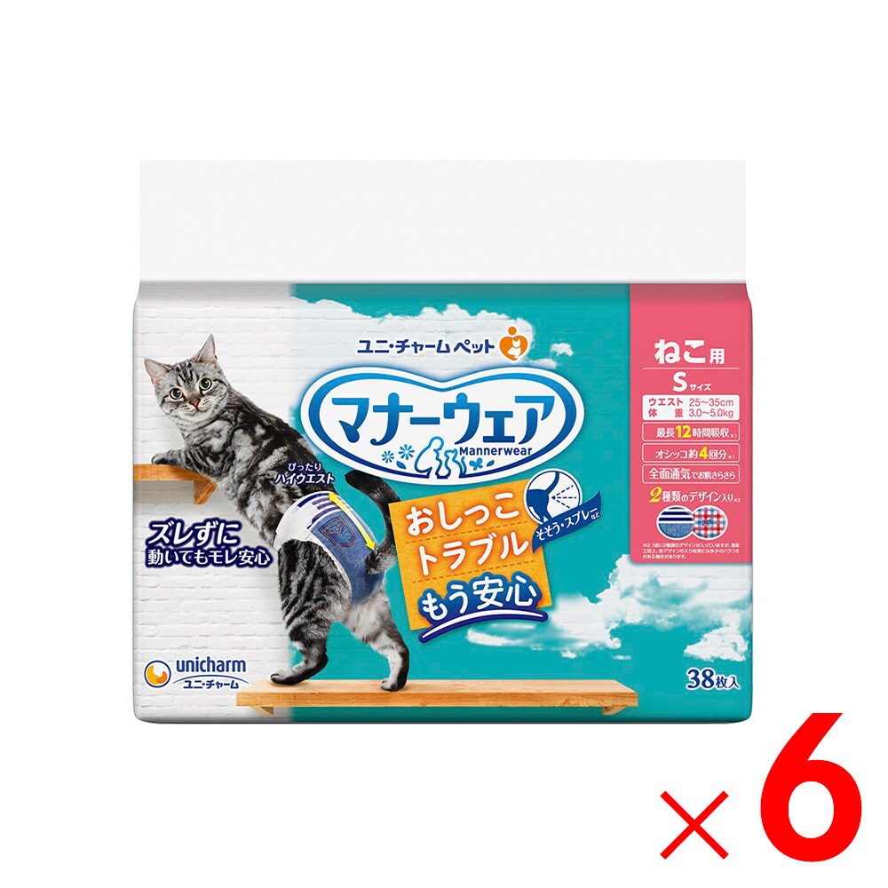 送料無料】ユニ・チャーム マナーウェア ねこ用 Sサイズ 38枚入