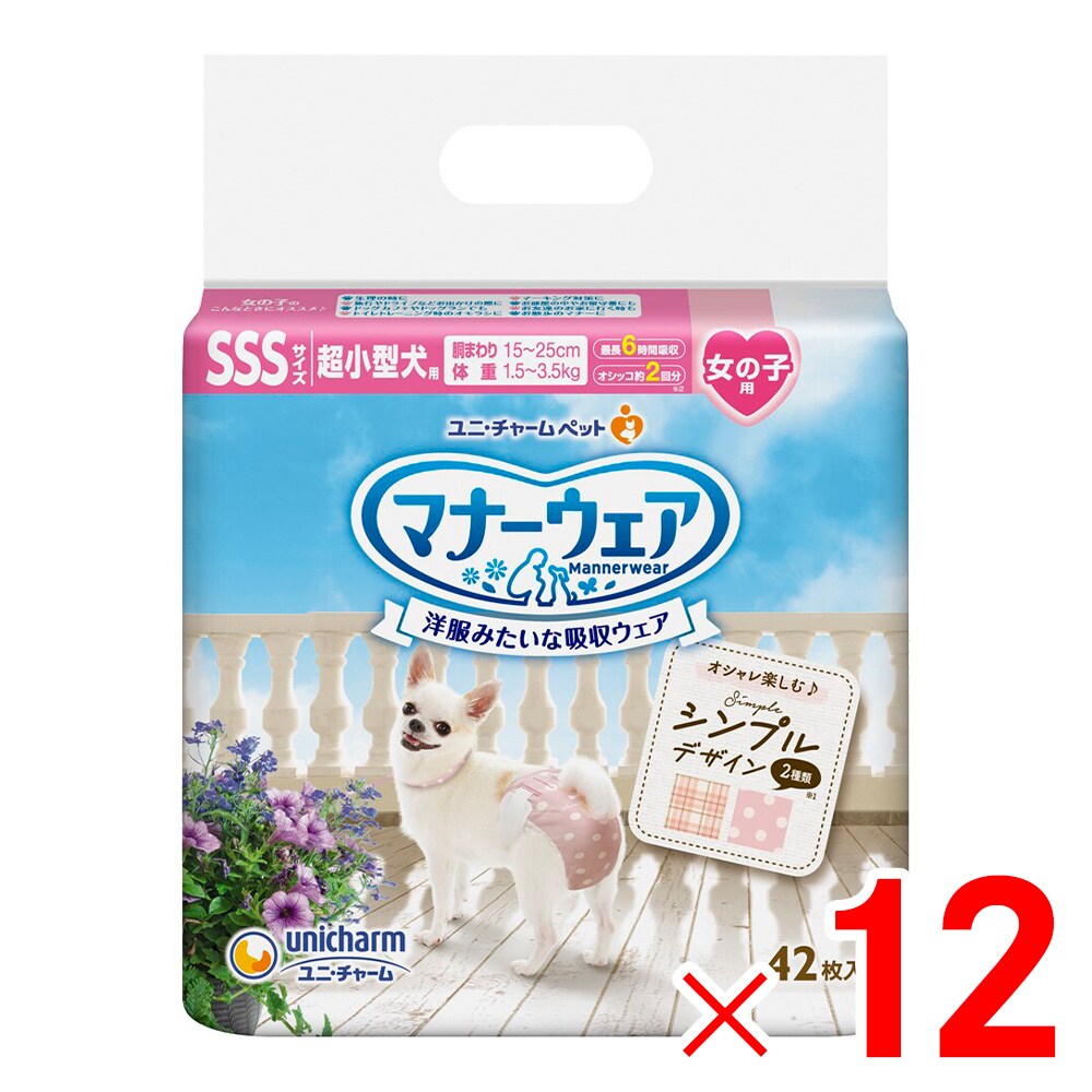 【送料無料】ユニ・チャーム マナーウェア 女の子用 SSS モーヴピンクドット・ピンクチェック 42枚 ×12袋 ケース販売