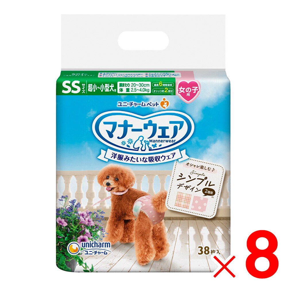 【送料無料】ユニ・チャーム マナーウェア 女の子用 SS モーヴピンクドット・ピンクチェック 38枚 ×8袋 ケース販売