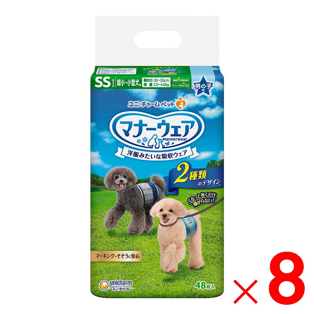 【送料無料】ユニ・チャーム マナーウェア 男の子用 SS 超小～小型犬用 48枚 ×8袋 ケース販売