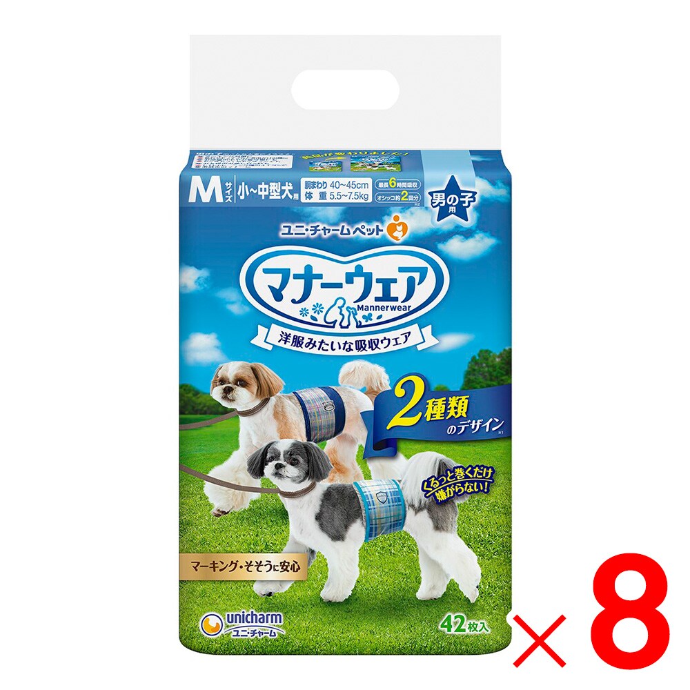 【送料無料】ユニ・チャーム マナーウェア 男の子用 M 小～中型犬用 42枚 ×8袋 ケース販売