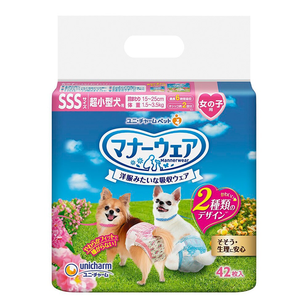 送料無料】ユニ・チャーム マナーウェア 女の子用 SSS 超小型犬用 42枚