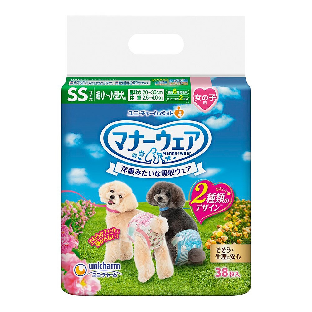 ユニチャーム マナーウェア SS 38枚入 ８袋入り 送料無料】ユニ・チャーム マナーウェア 女の子用 SS 38枚 ×8袋