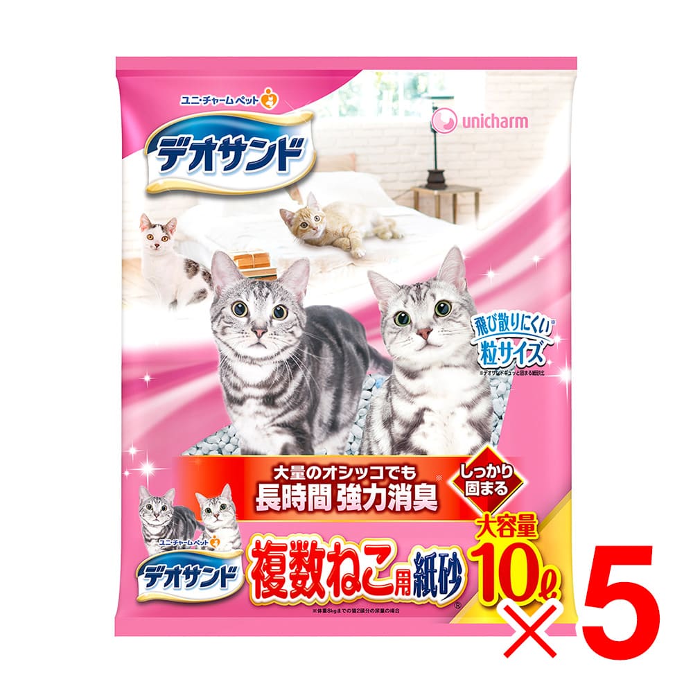 【送料無料】ユニ・チャーム デオサンド 複数ねこ用紙砂 10L ×5袋 ケース販売