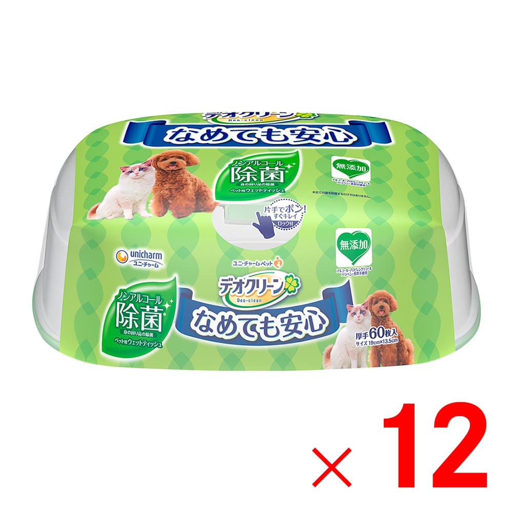 【送料無料】ユニ・チャーム デオクリーン ノンアルコール除菌 ペット用ウェットティシュ 厚手 本体 60枚入 ×12個 ケース販売