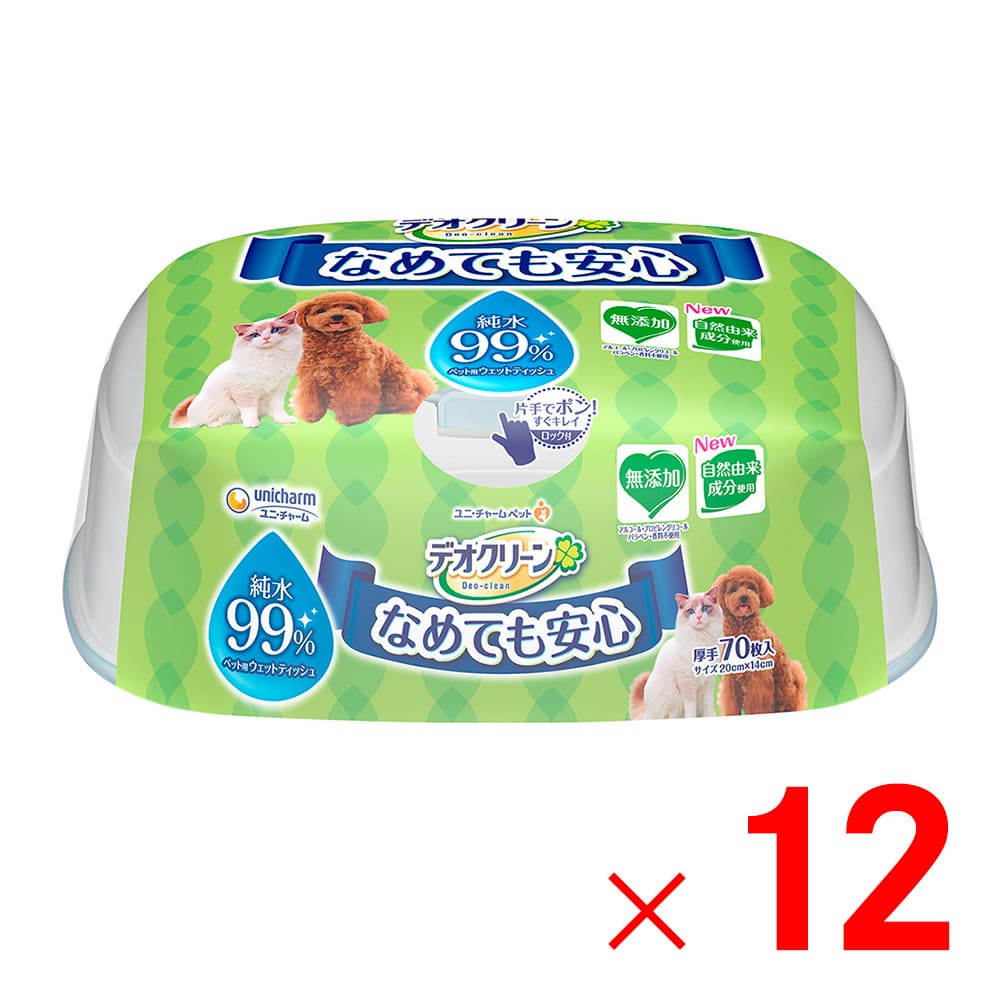 【送料無料】ユニ・チャーム デオクリーン 純水99% ペット用ウェットティッシュ 厚手サイズ 本体 70枚入 ×12個 ケース販売