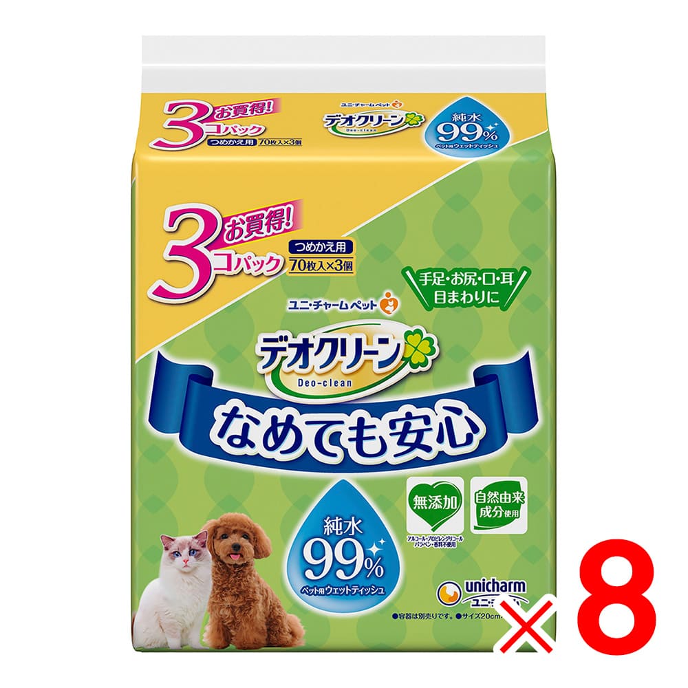 【送料無料】ユニ・チャーム デオクリーン 純水99% ペット用ウェットティッシュ 厚手 つめかえ用 (70枚×3)×8袋 ケース販売