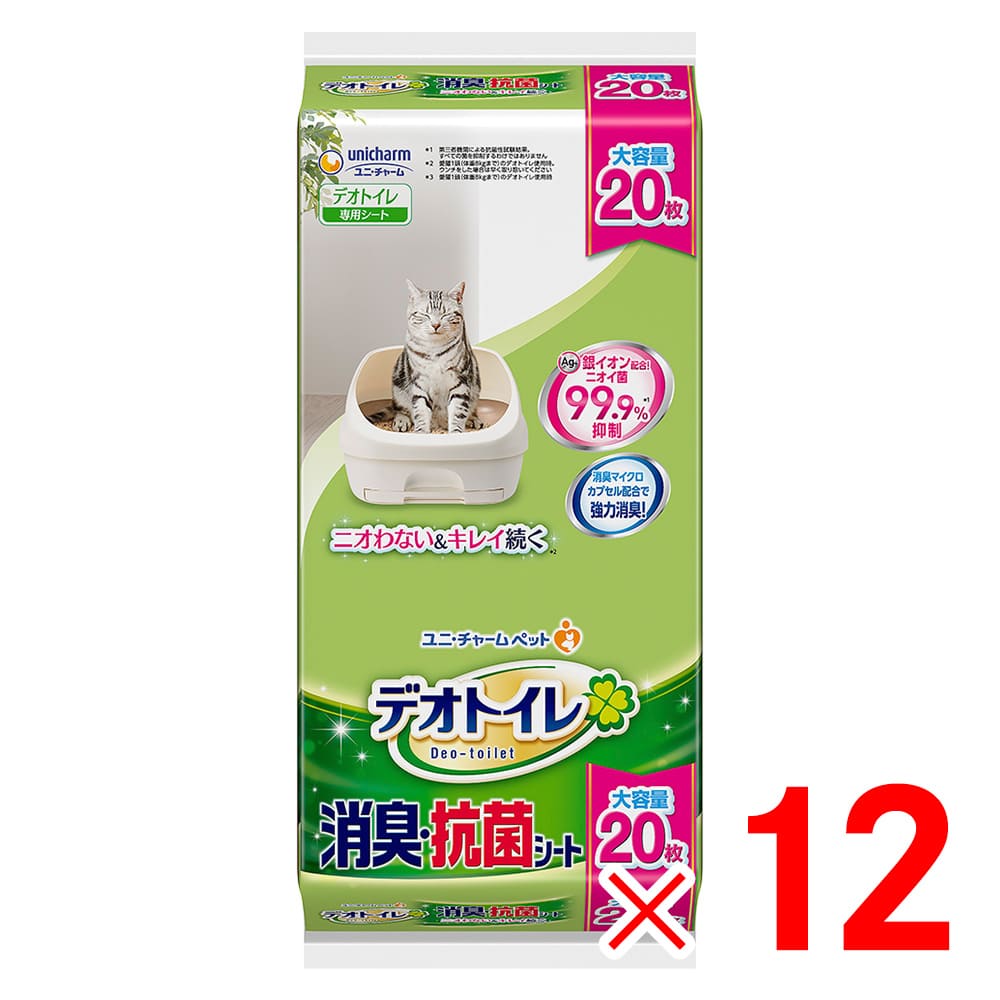 【送料無料】ユニ・チャーム デオトイレ 消臭・抗菌シート 20枚入 ×12袋 ケース販売