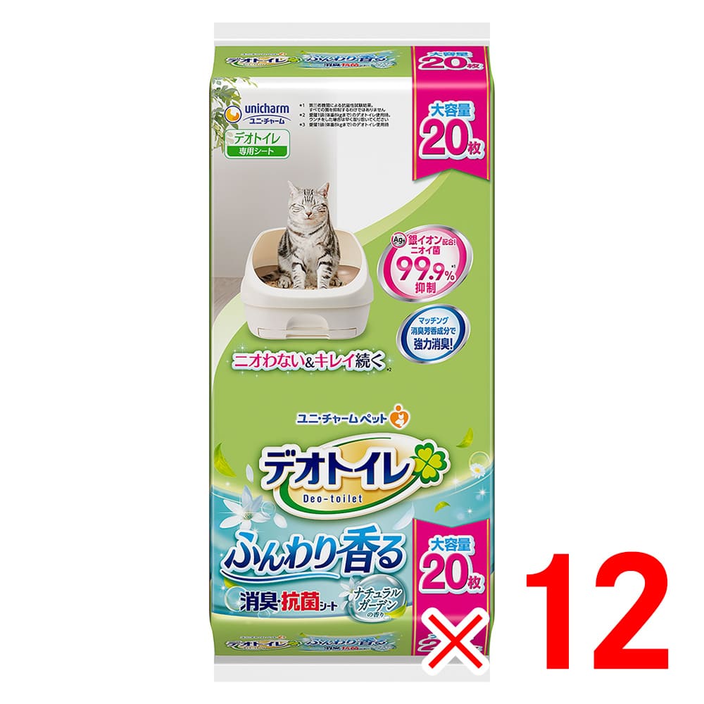 【送料無料】メーカー欠品中 次回4月中旬入荷予定です　ユニ・チャーム デオトイレ ふんわり香る消臭・抗菌シート ナチュラルガーデンの香り 20枚入 ×12袋 ケース販売