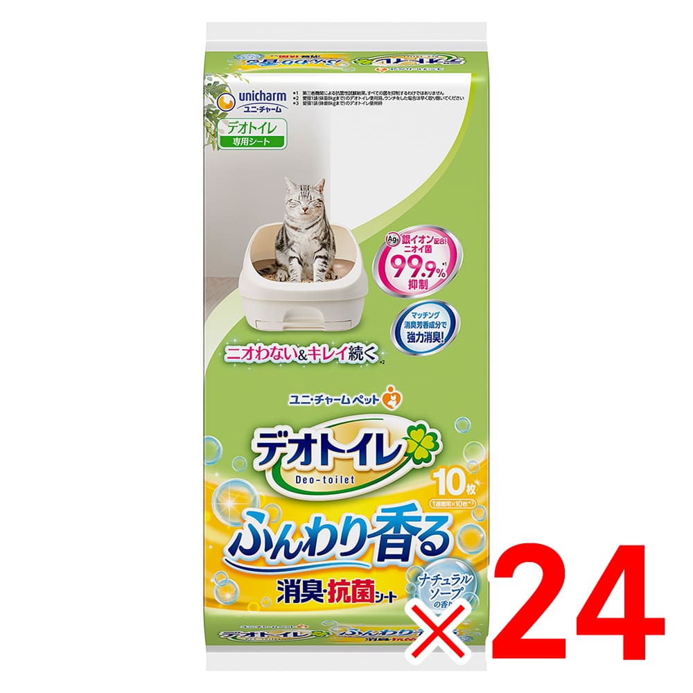 猫・トイレタリーの通販 | アークランズオンライン