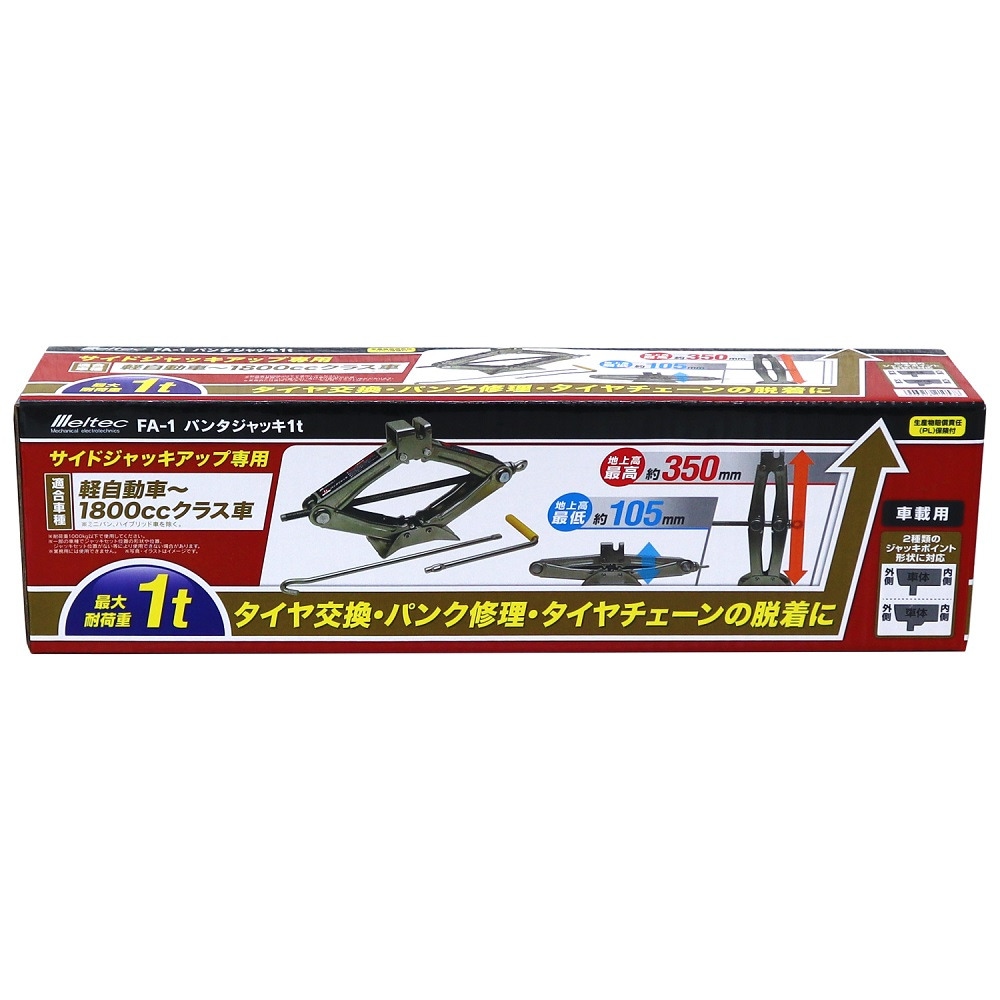 大自工業 メルテック パンタジャッキ 1t FA－1 | カー・サイクル用品