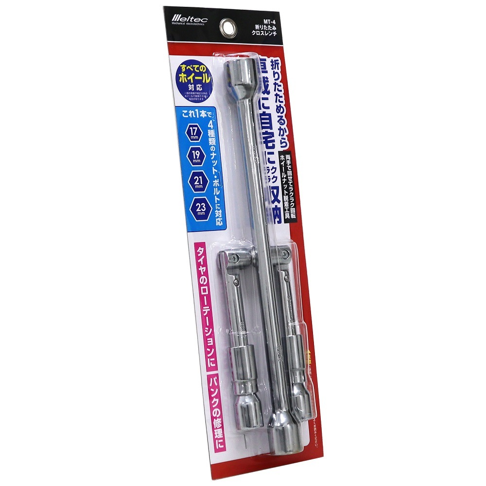 大自工業 メルテック 折りたたみクロスレンチ MT-4 | カー・サイクル