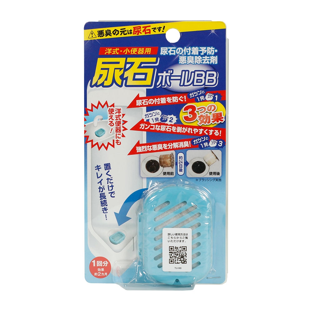 高森コーキ 洋式・小便器用 尿石ボールBB 30g TU-99