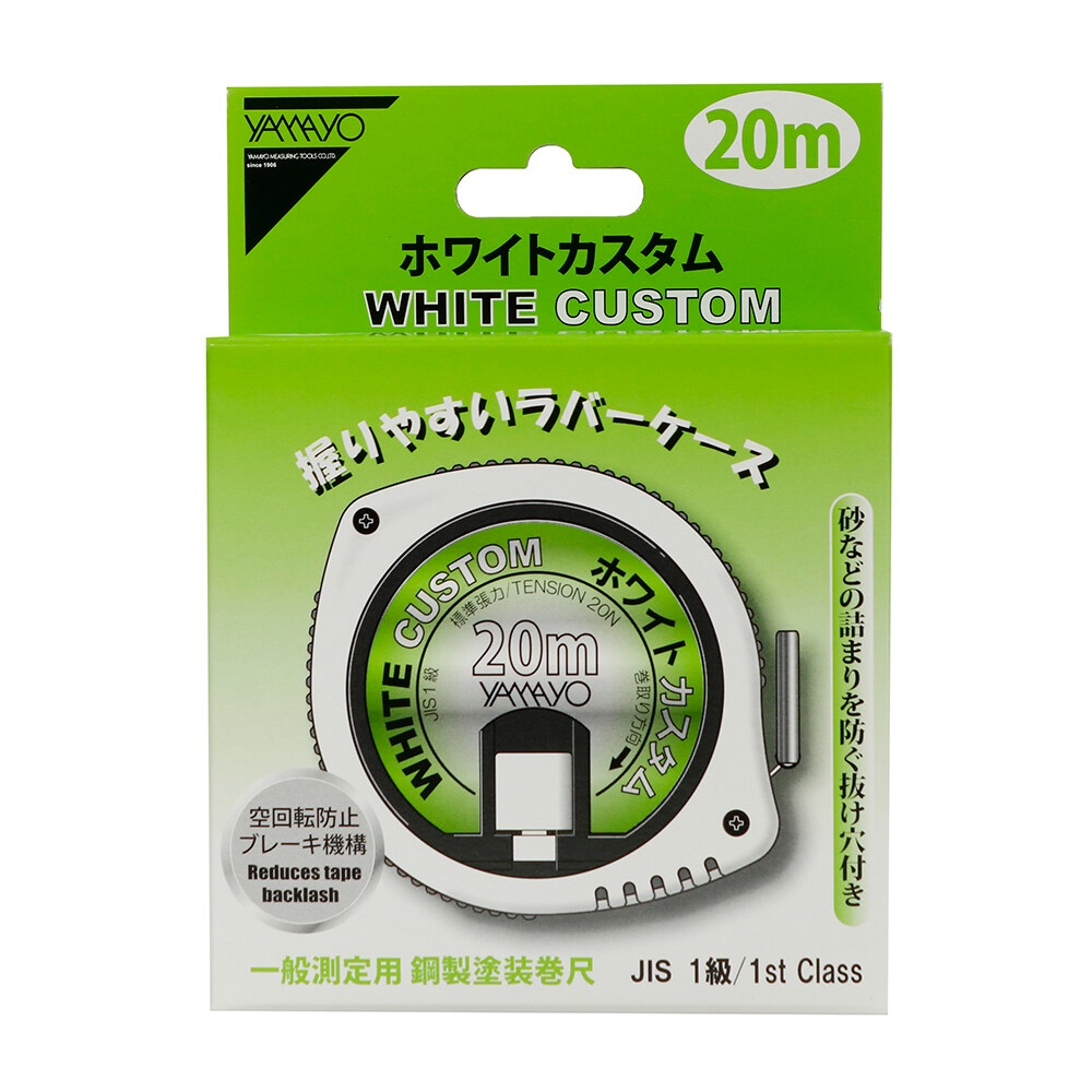 YAMAYO 20M メジャー メジャー 20mの人気商品・通販・価格比較