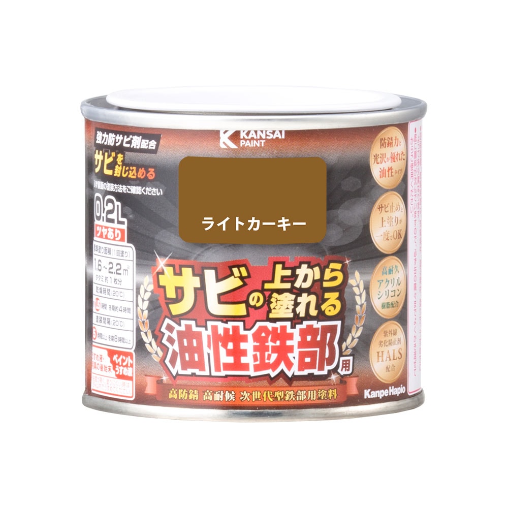 カンペハピオ 油性鉄部用 ライトカーキー 0.2L ツヤあり
