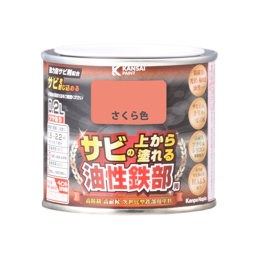カンペハピオ 油性鉄部用 さくら色 0.2L ツヤあり