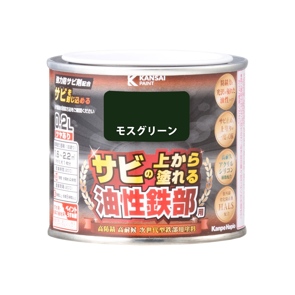 カンペハピオ 油性鉄部用 モスグリーン 0.2L ツヤあり