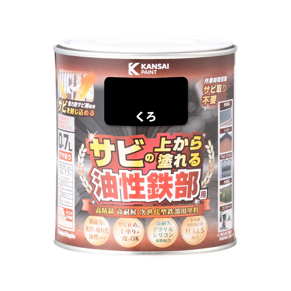 カンペハピオ 油性鉄部用 くろ 0.7L ツヤあり