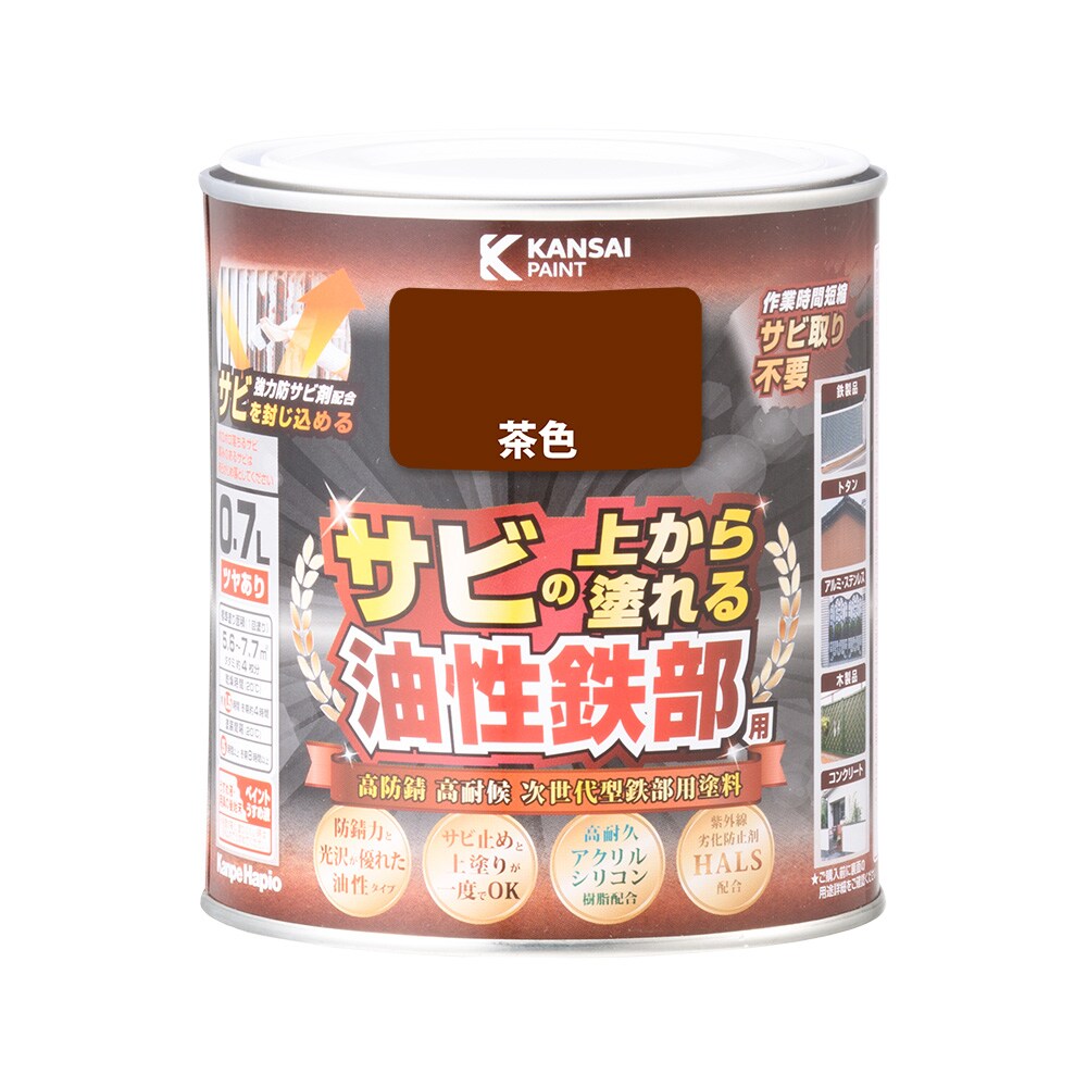 カンペハピオ 油性鉄部用 茶色 0.7L ツヤあり
