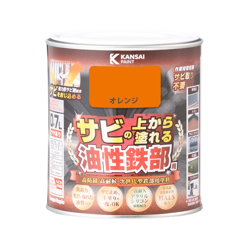 カンペハピオ 油性鉄部用 オレンジ 0.7L ツヤあり
