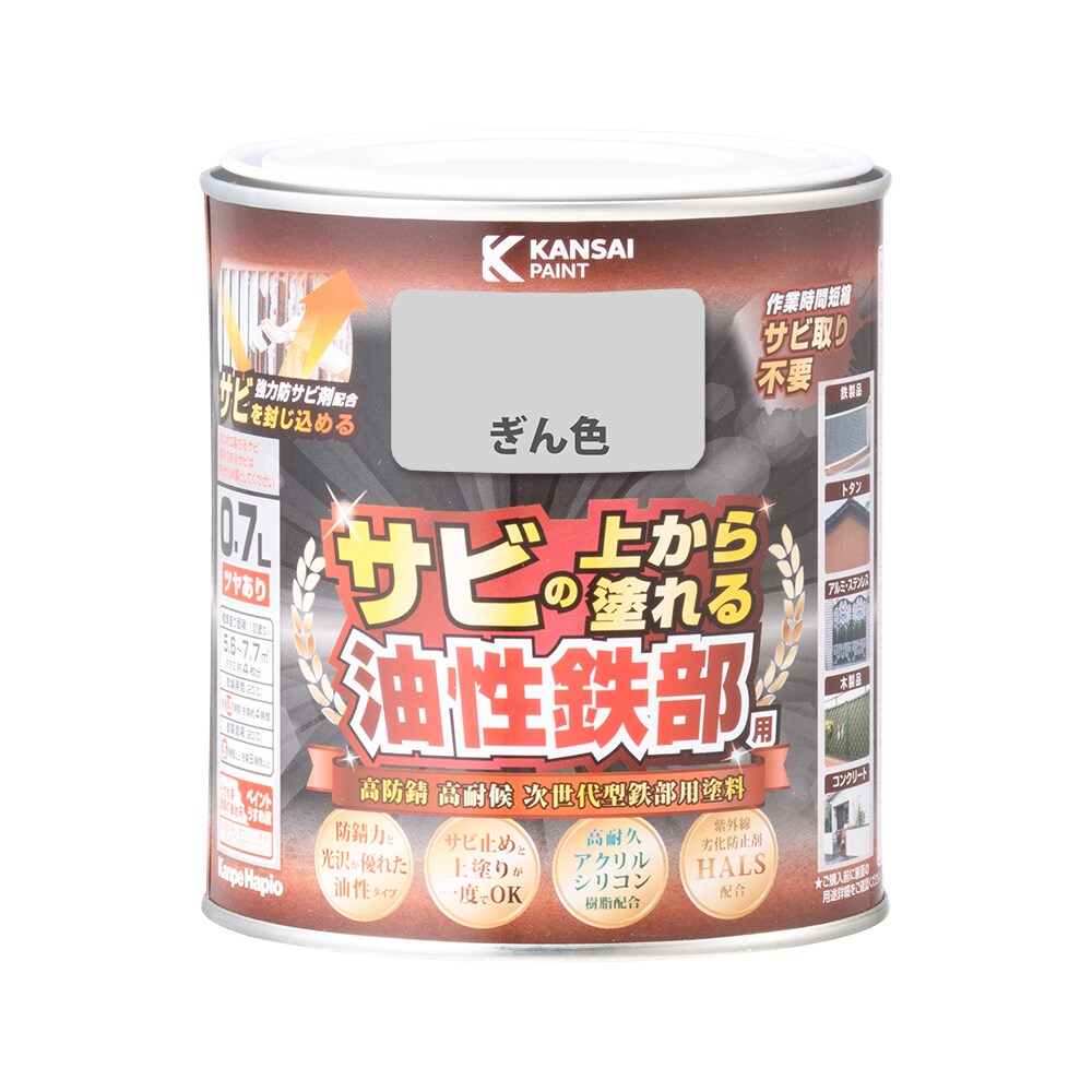 カンペハピオ 油性鉄部用 ぎん色 0.7L ツヤあり
