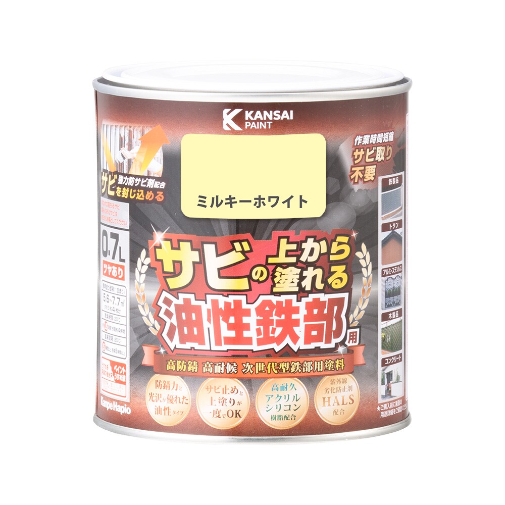 カンペハピオ 油性鉄部用 ミルキーホワイト 0.7L ツヤあり