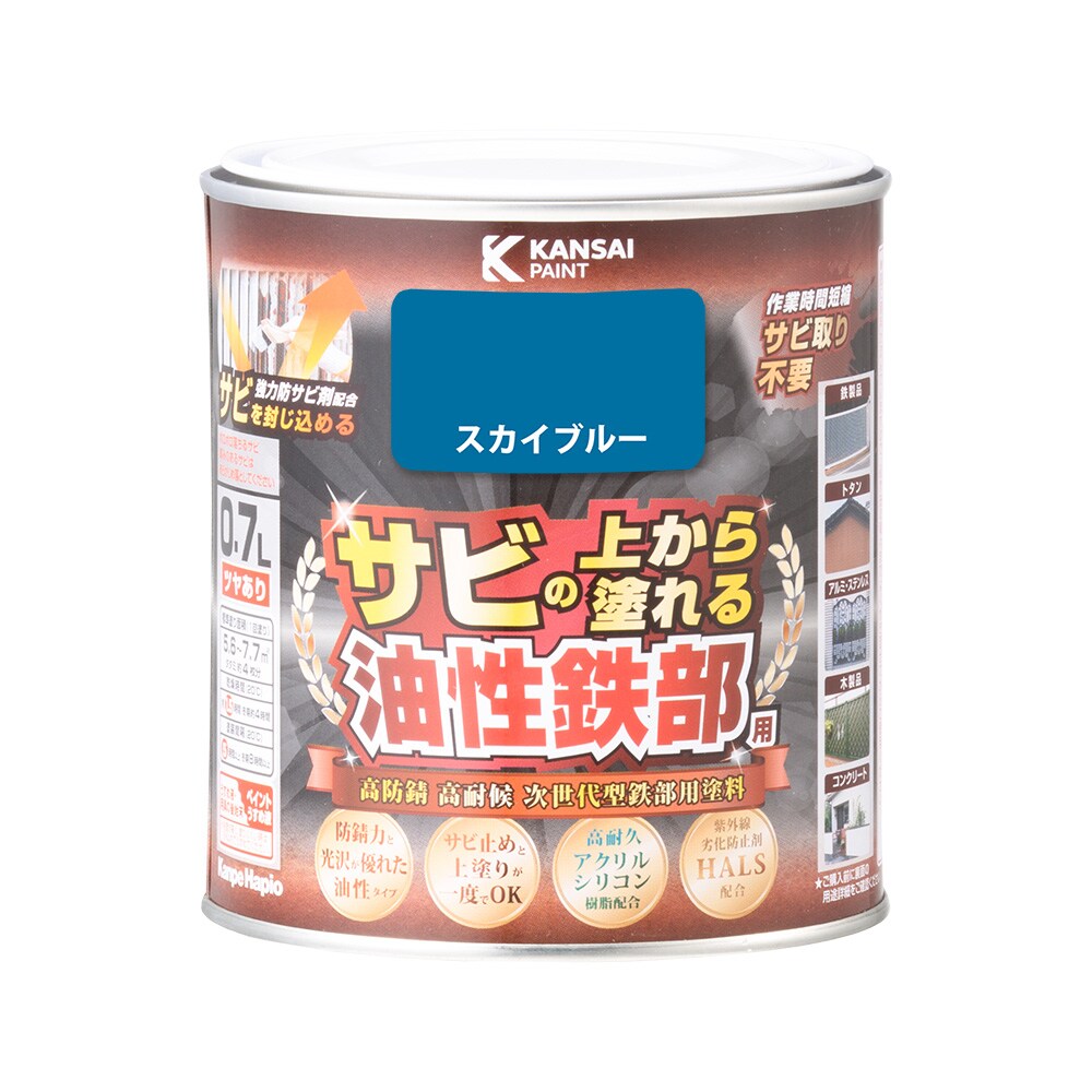 カンペハピオ 油性鉄部用 スカイブルー 0.7L ツヤあり