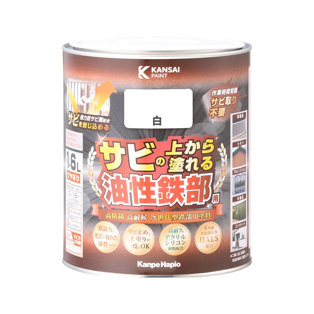 カンペハピオ 油性鉄部用 オレンジ 1.6L ツヤあり | 塗料・補修