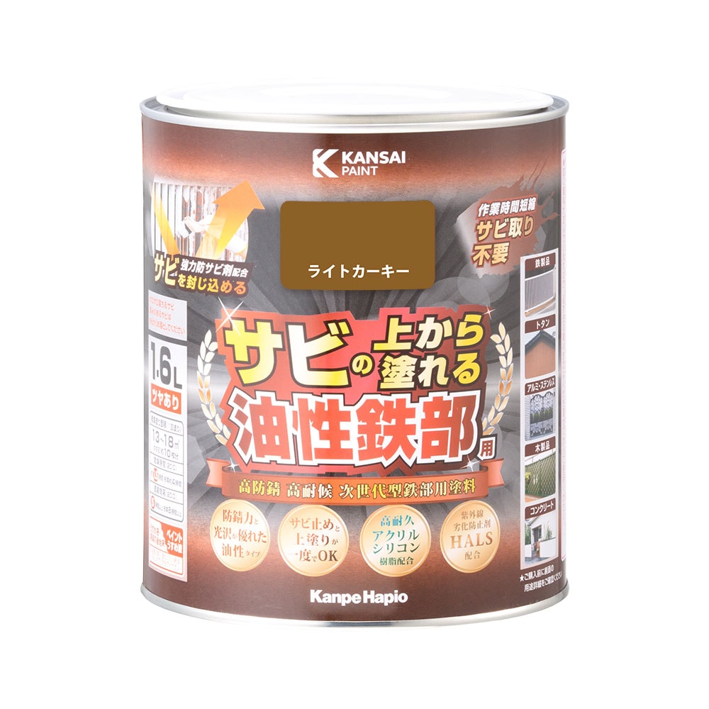 カンペハピオ 油性鉄部用 ライトカーキー 1.6L ツヤあり