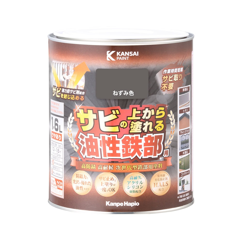 カンペハピオ 油性鉄部用 ねずみ色 1.6L ツヤあり