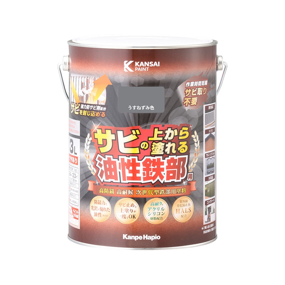 【送料無料】カンペハピオ 油性鉄部用 うすねずみ色 3L ツヤあり