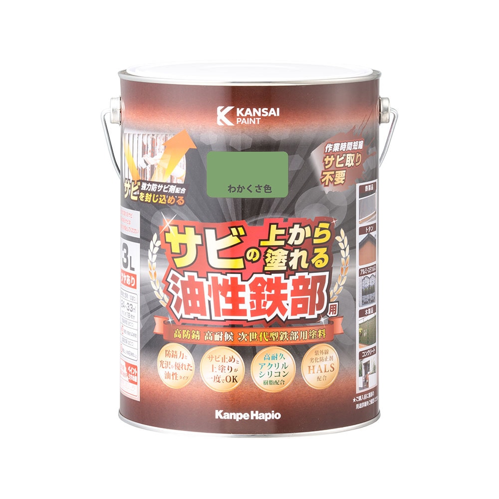 【送料無料】カンペハピオ 油性鉄部用 わかくさ色 3L ツヤあり