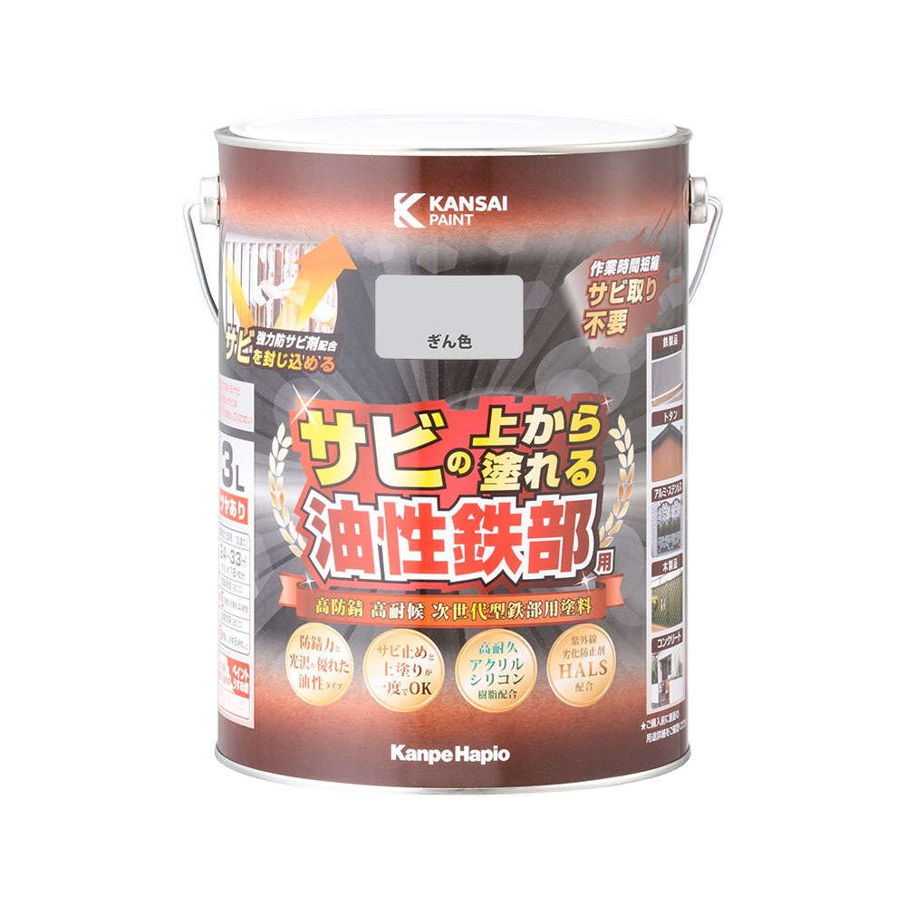 【送料無料】カンペハピオ 油性鉄部用 ぎん色 3L ツヤあり