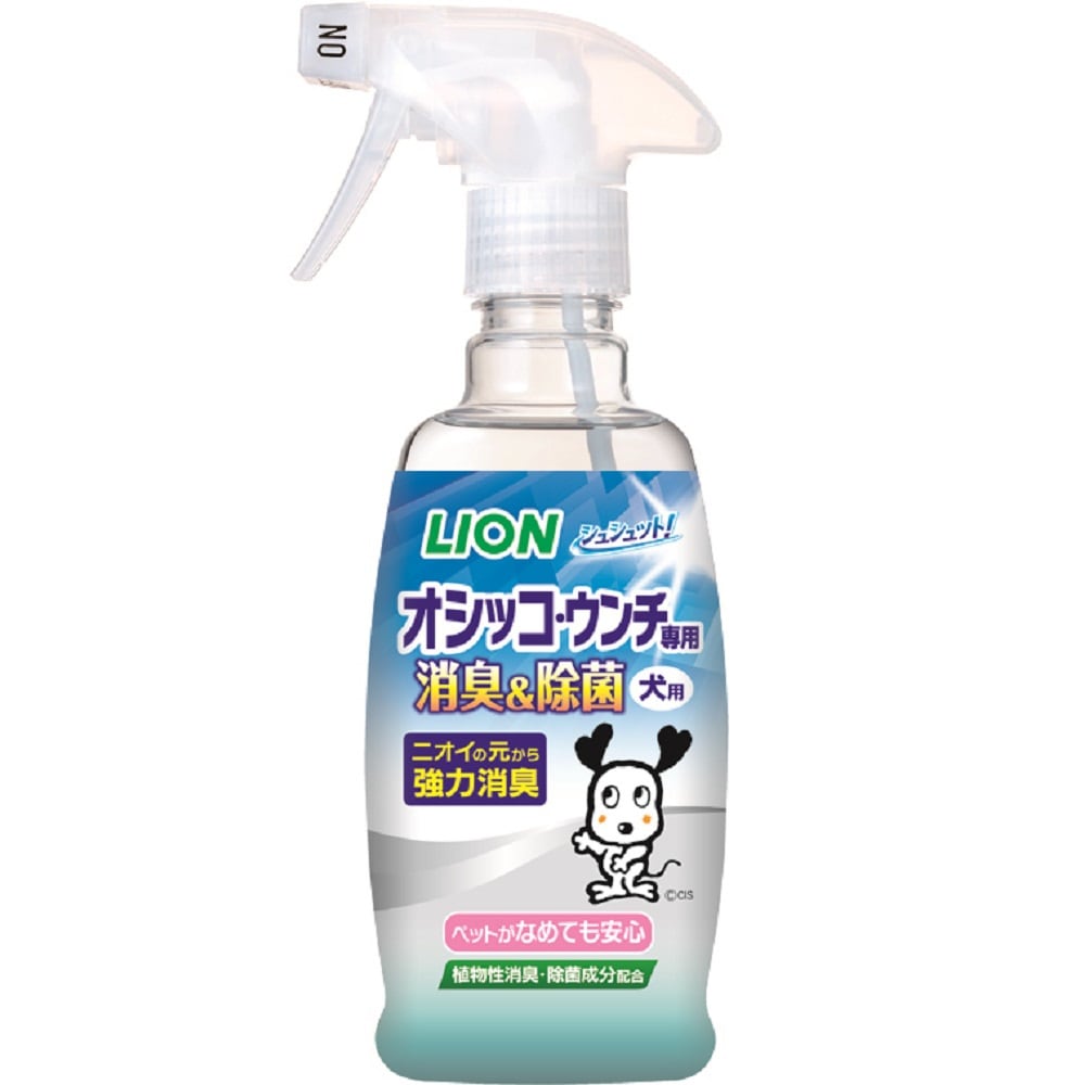 ライオン シュシュット！ オシッコ・ウンチ専用　消臭＆除菌　犬用　本体　300ml
