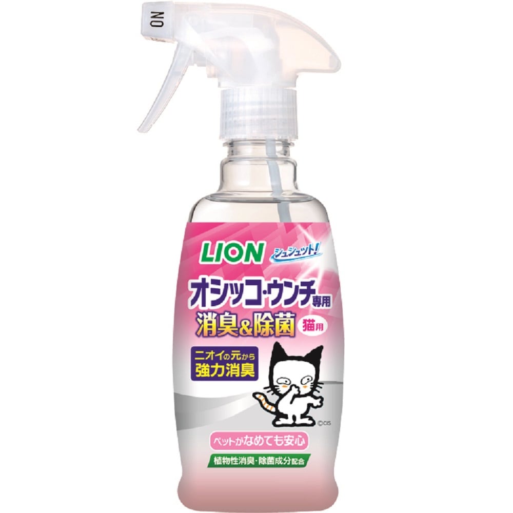 ライオン シュシュット！ オシッコ・ウンチ専用 消臭＆除菌  猫用 本体 300ml