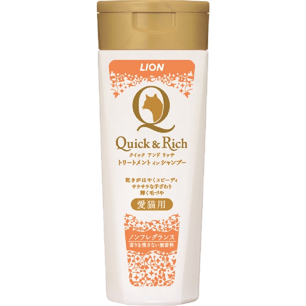 ライオン クイック＆リッチ トリートメントインシャンプー　愛猫用　ノンフレグランス　200ml