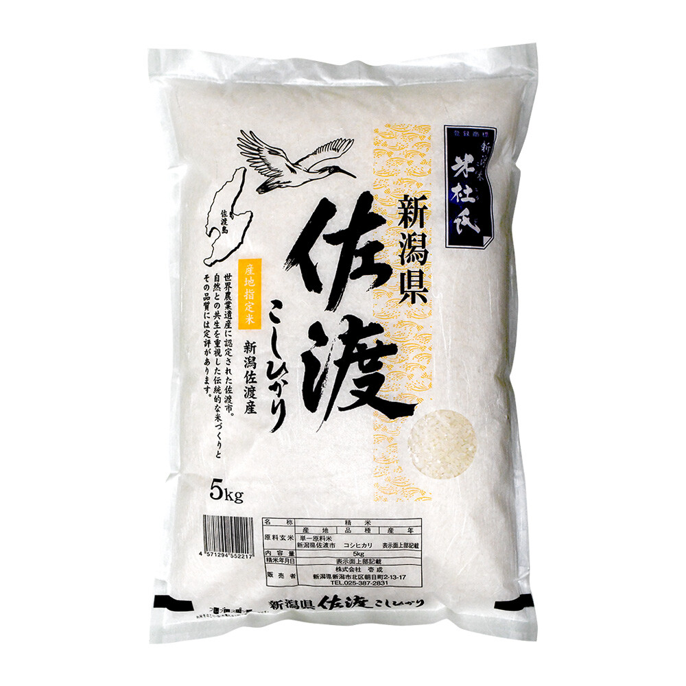 【送料無料】新潟米 米杜氏 新潟県 佐渡産こしひかり 産地指定米 5kg 佐渡産コシヒカリ【令和7年産】 ○4袋まで1個口