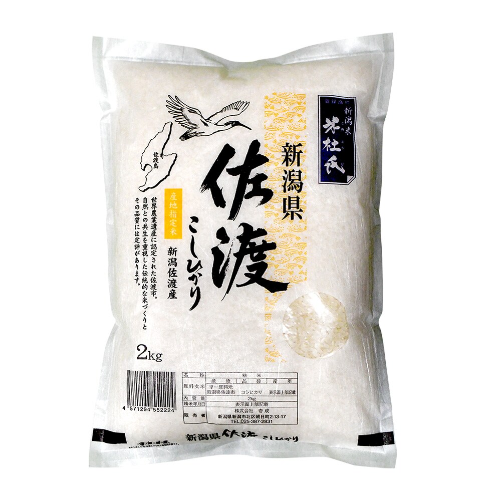 お米　コスパ米23kg コシヒカリ お米 ギフト 米 (300g 約2合) 富山県産赤丸