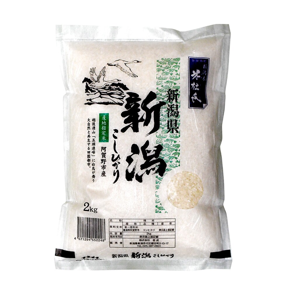 2kg　○12袋まで1個口　産地指定米　[送料無料対象外]　食品・飲料,お米,白米　新潟県　新潟米　アークランズオンライン　阿賀野市産　米杜氏　新潟こしひかり　【令和5年産】