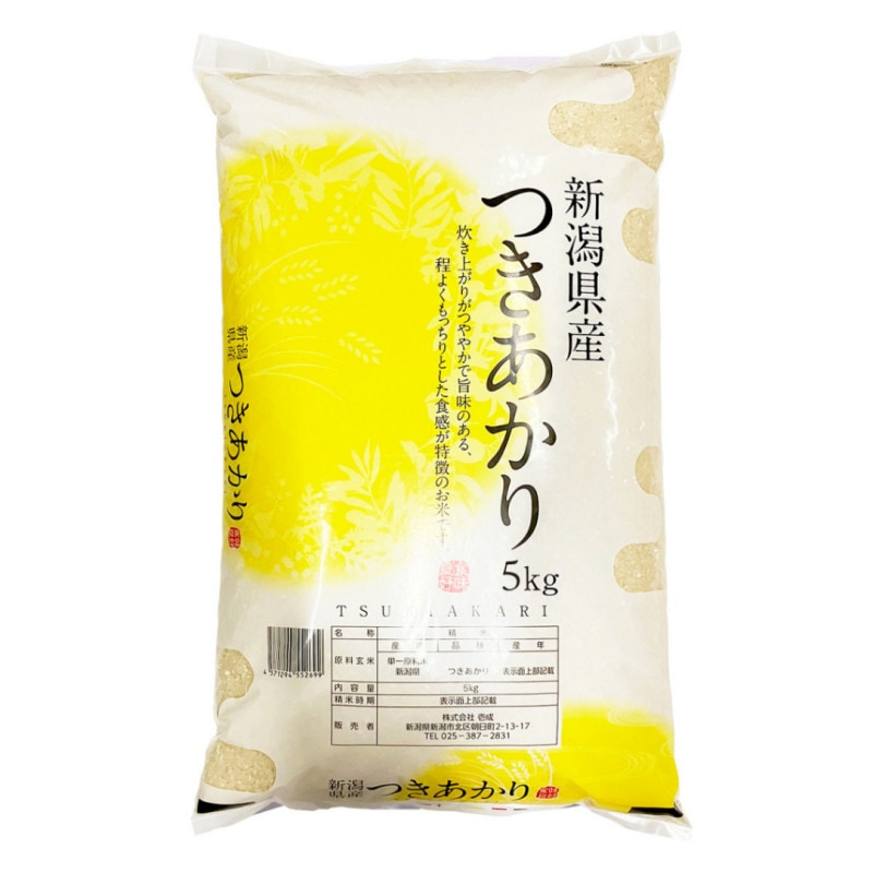 【送料無料】新潟県産 つきあかり 5kg 【令和7年産】 ○4袋まで1個口