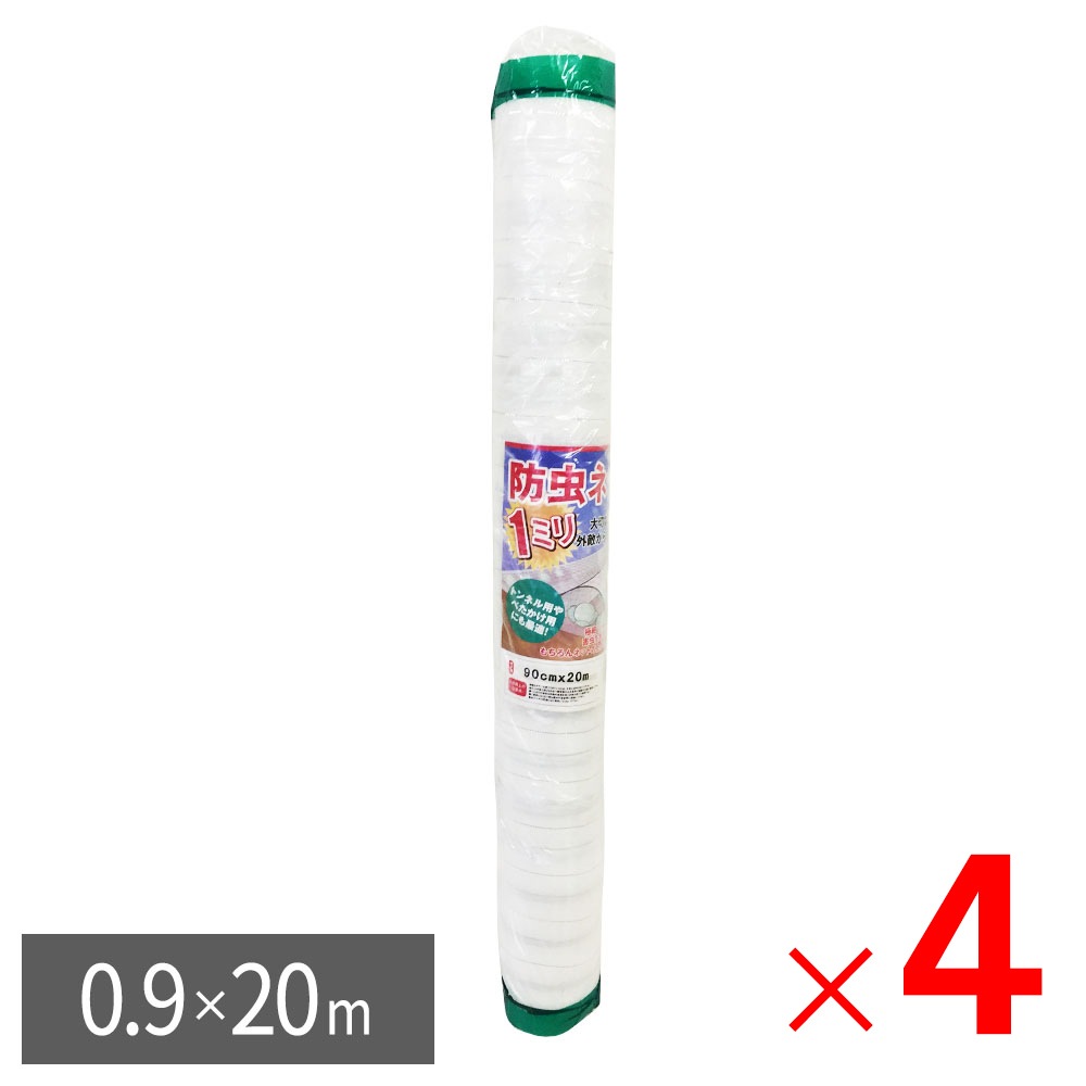 送料無料】【法人限定】シンセイ 防虫ネット 1mm目 幅1.35m×長さ100m