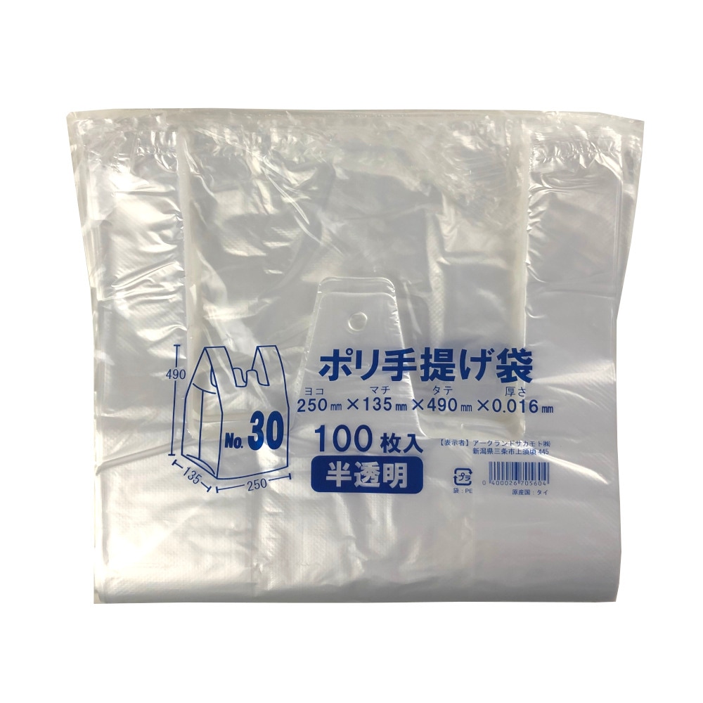 〔30個セット〕 レジ袋/手さげポリ袋 〔M 半透明 100枚〕 半透明タイプ 手さげタイプ 〔お買い物 ショッピング〕 一枚当り6.33円 30リットル レジ袋 手提げ付きポリ袋 半透明