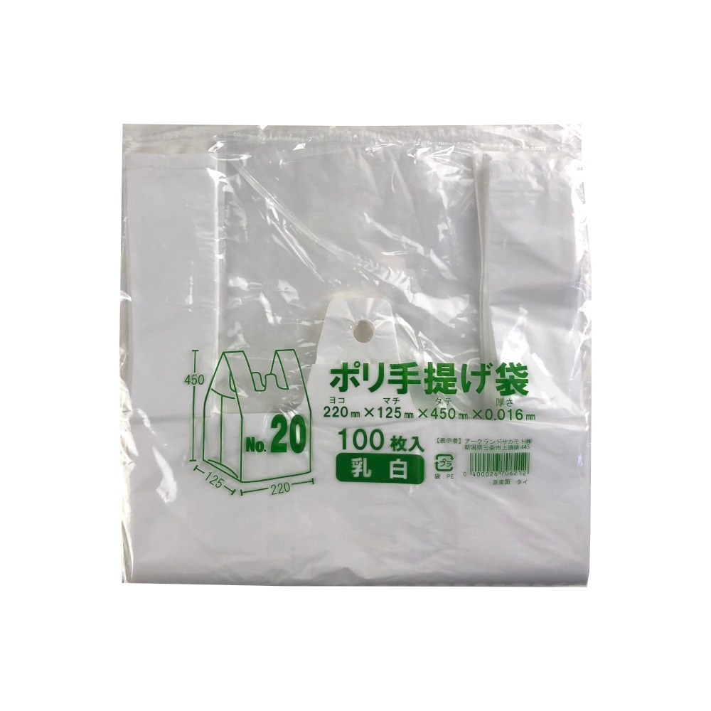 メーカー欠品中 次回3月下旬入荷予定です ポリ手提げ袋 レジ袋 乳白 No