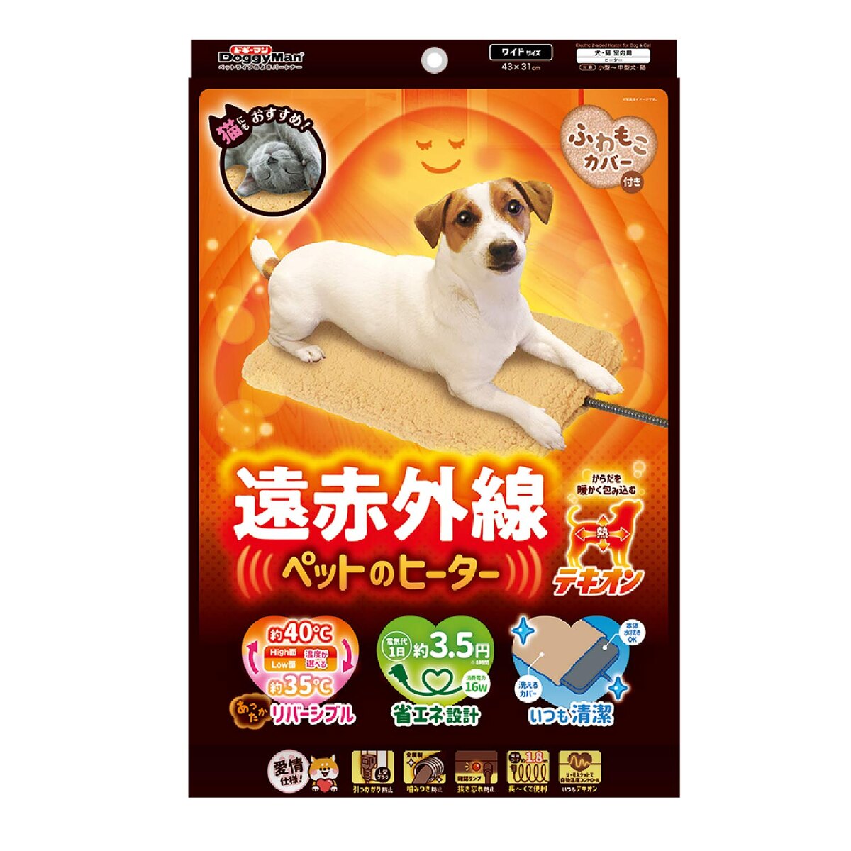 【送料無料】ドギーマン 遠赤外線 ペットのヒーターテキオン ワイド