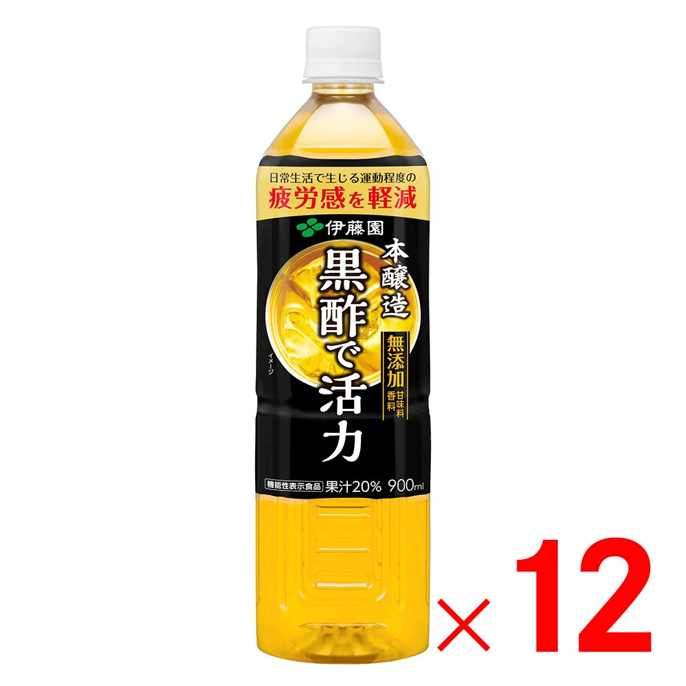 【送料無料】伊藤園 黒酢で活力 無添加 900ml ×12個 ケース販売 (5040)