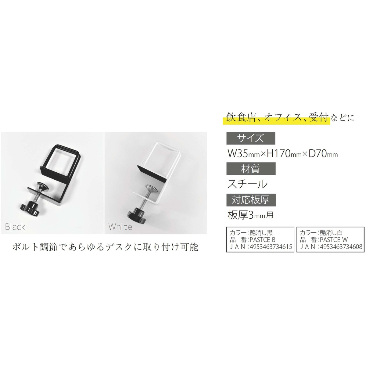 送料無料】アクリサンデー 仕切り用スタンド センター用 黒 1個入り