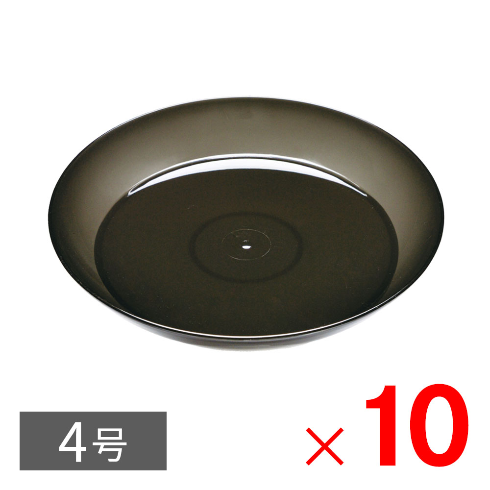 ヤマト 鉢皿 クリアプレート 4号 クリアブラック ×10個 セット販売