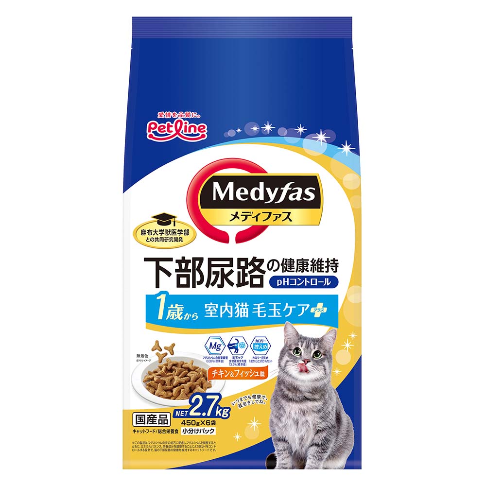 メディファス 室内猫 毛玉ケアプラス 1歳から チキン＆フィッシュ味 2.7kg（450g×6袋）